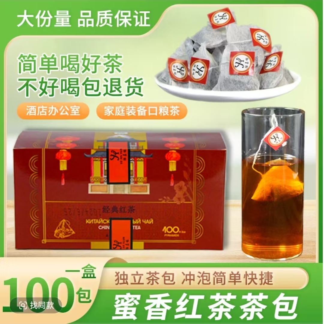 亏米拉分经典红茶茶包三角独立小包装茶叶办公室用茶200泡