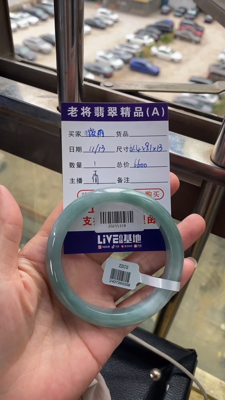 未镶嵌手镯翡翠微**间//20255318