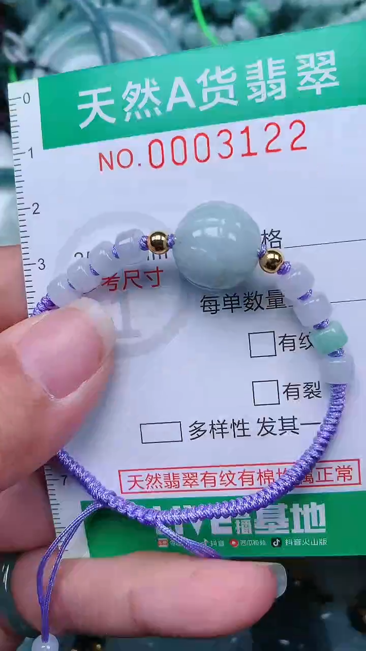 颈饰未镶嵌翡翠.0003122