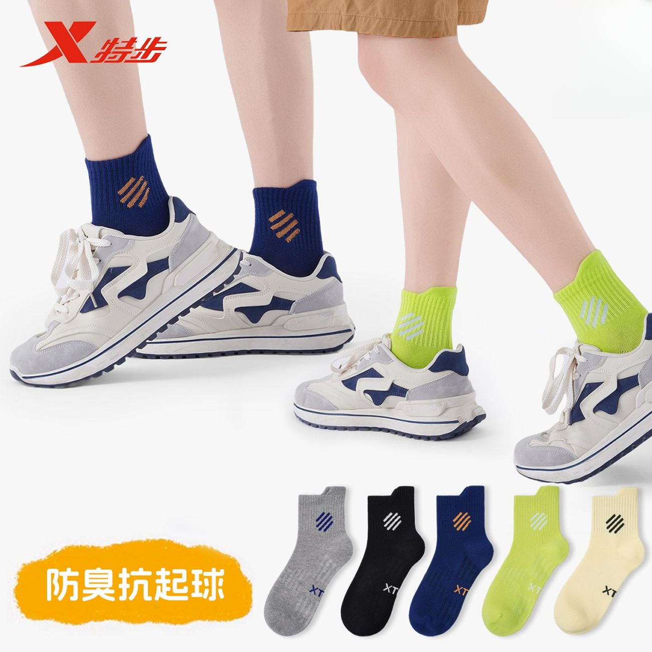 特步袜子青少年防臭抗起球吸湿排汗无骨提耳不掉跟儿童学生中筒袜