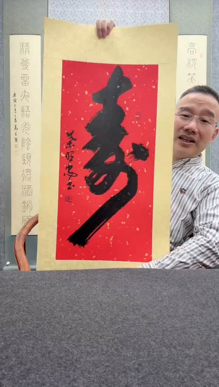 【闪购商品】书法叶照忠 今             