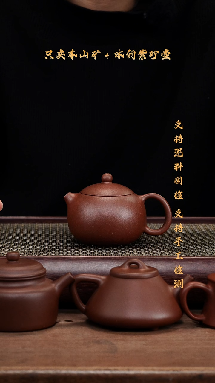 茶壶紫砂原矿 底槽清 大西施壶