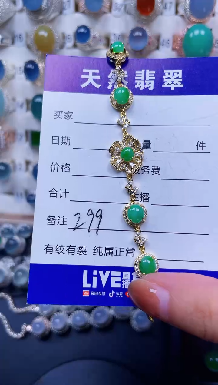银S925镶嵌手链翡翠299