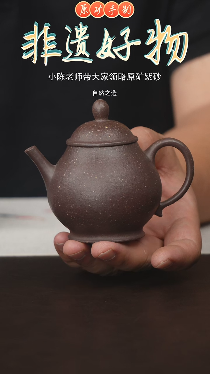 茶壶紫砂宜兴原矿紫砂手工壶