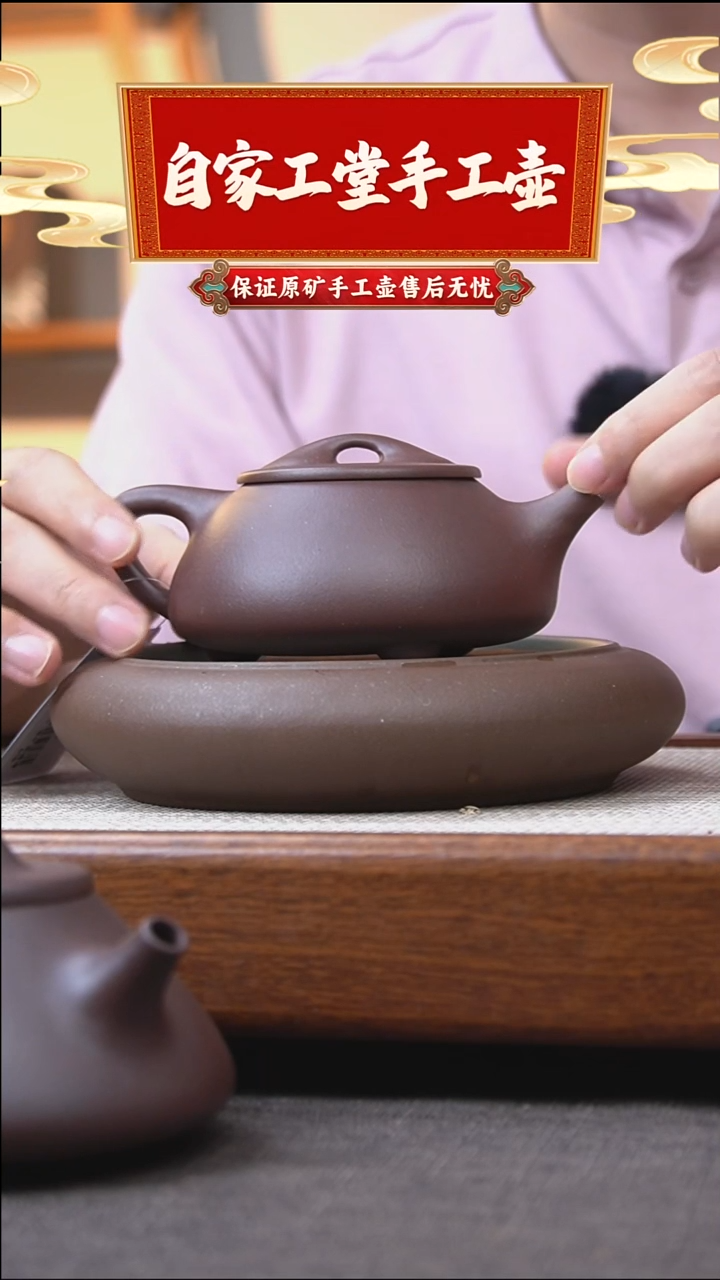 茶壶紫砂景舟石瓢/底槽青/260cc