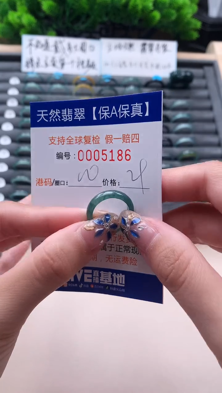 未镶嵌戒指翡翠天然  5186