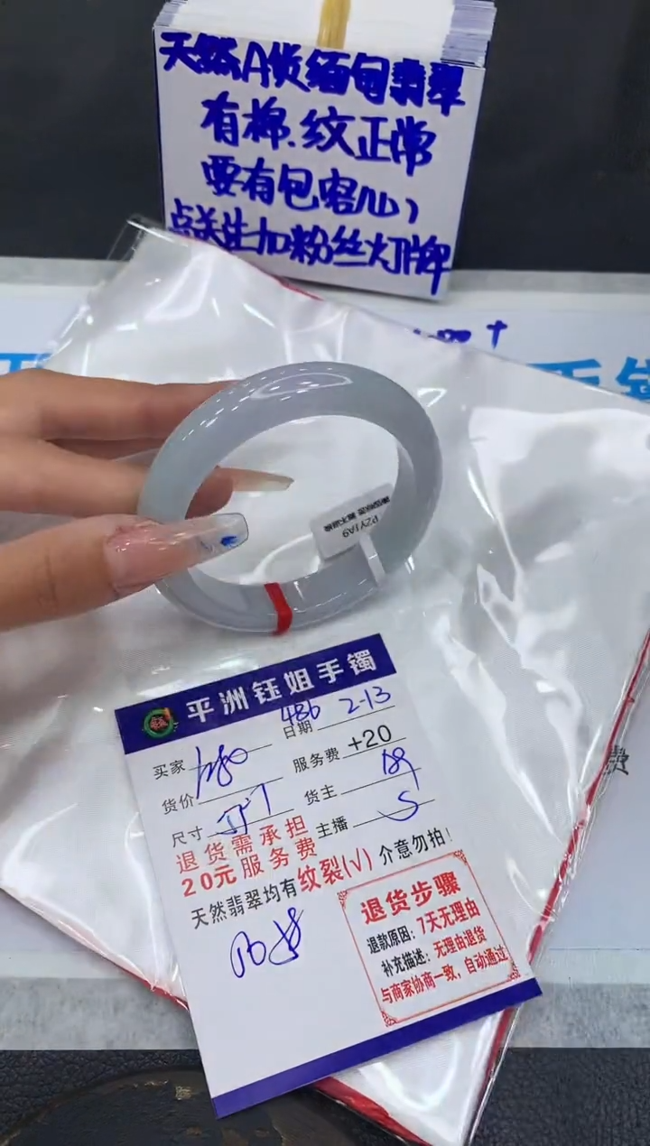 【闪购商品】翡翠手镯未镶嵌111111111111