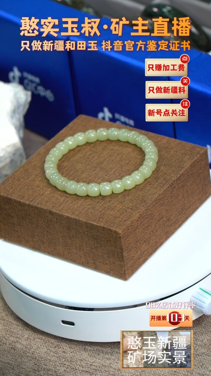 【闪购商品】和田玉手串未镶嵌卡8 直切珠