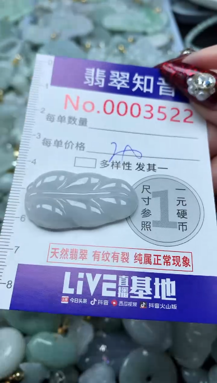 吊坠(不含链)未镶嵌翡翠3522