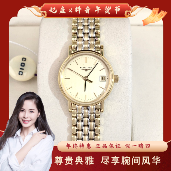 浪琴/石英表/95新/表径23.5/S99241226066/250115PY0048