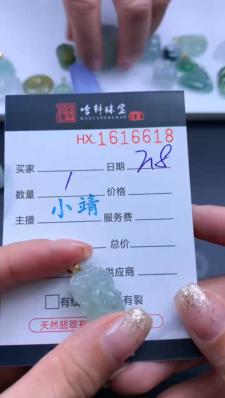 【闪购商品】翡翠挂件未镶嵌哈轩 貔貅1
