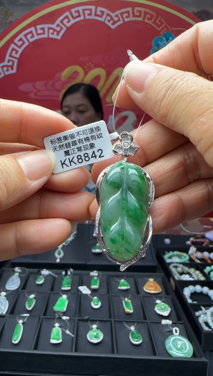 【闪购商品】翡翠18K金镶嵌颈饰KK8842树叶 退货扣运营费100