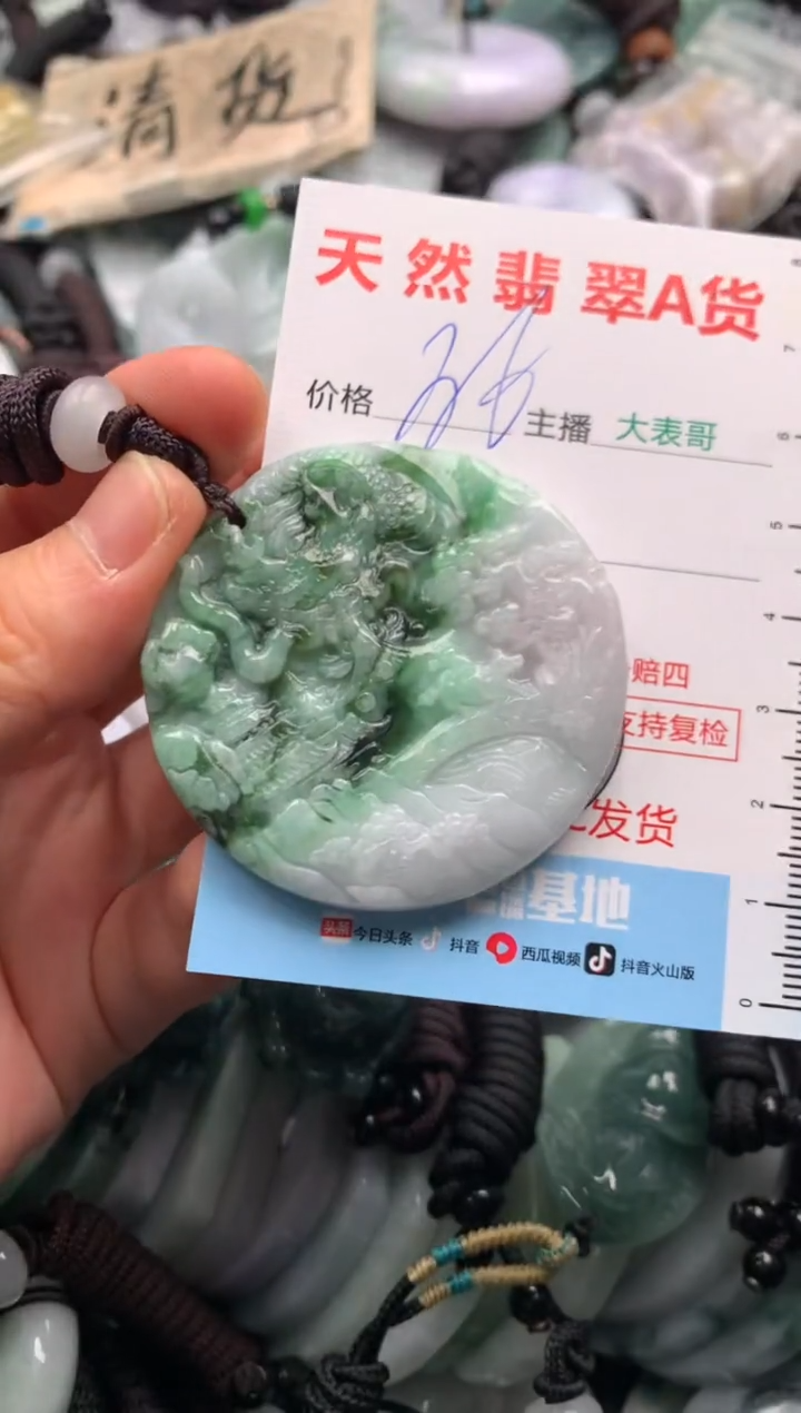 【闪购商品】翡翠吊坠(不含链)未镶嵌1