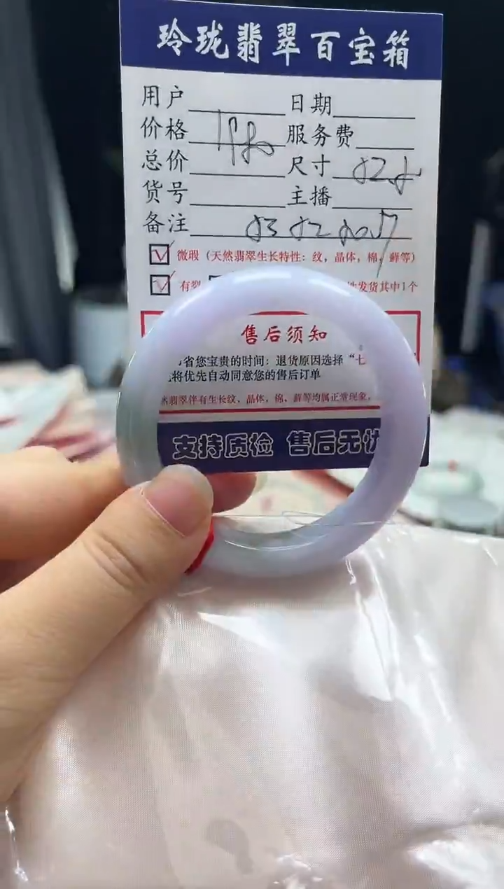 未镶嵌手镯翡翠0333133824