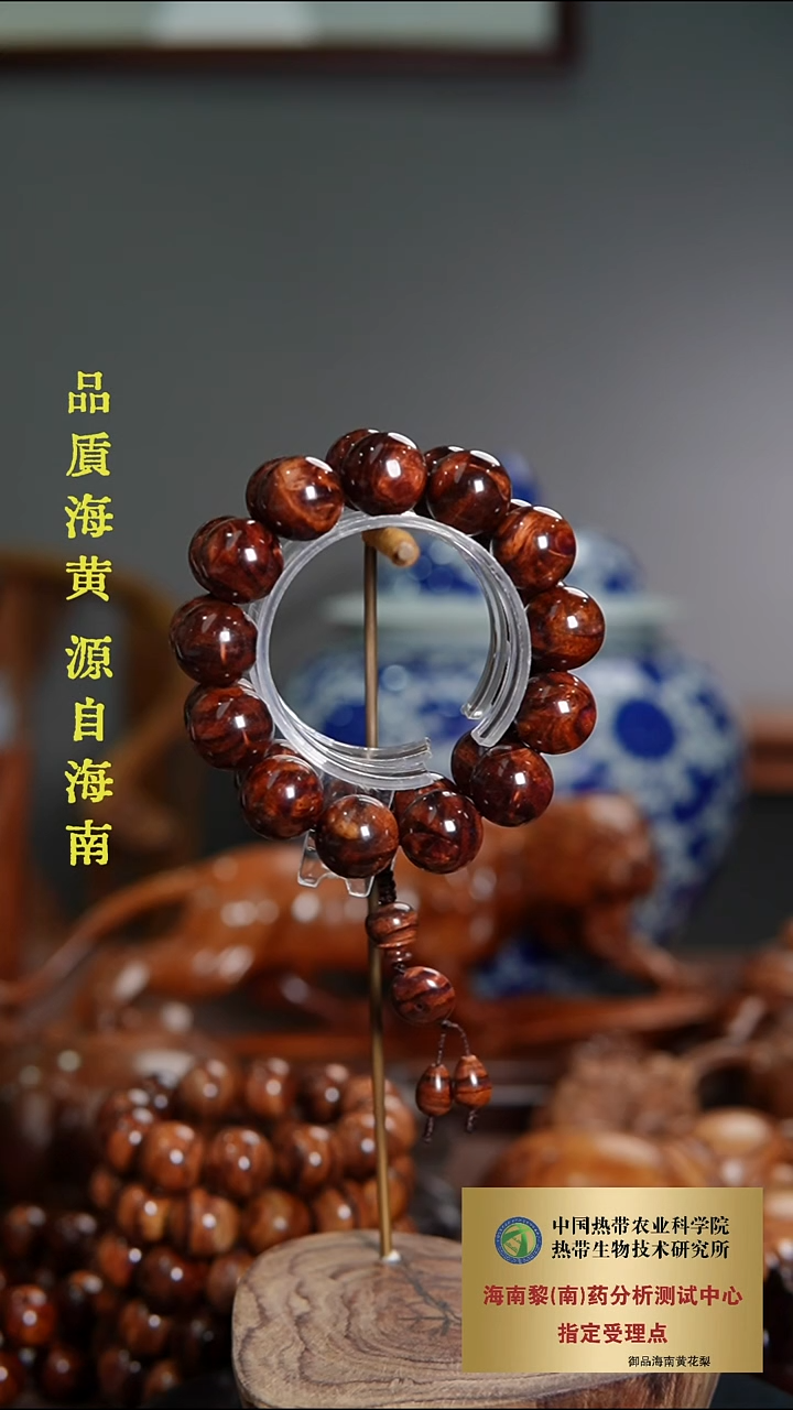 【闪购商品】黄花梨/降香黄檀手串/手链1.8cm海黄手串多样性发一
