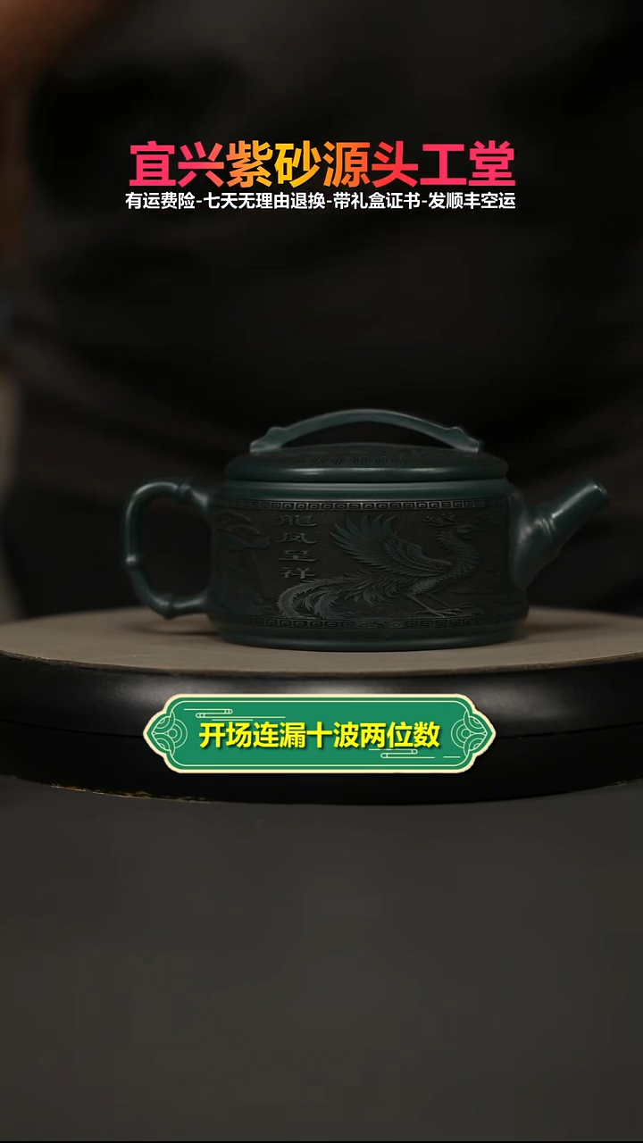 茶壶紫砂李传荣苏门答腊青龙凤呈祥汉瓦300CC