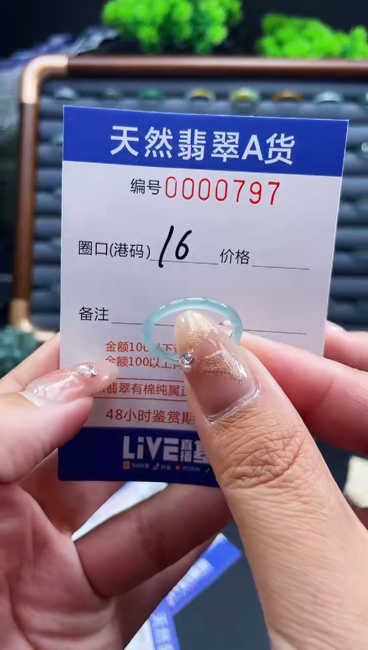 未镶嵌戒指翡翠戒圈