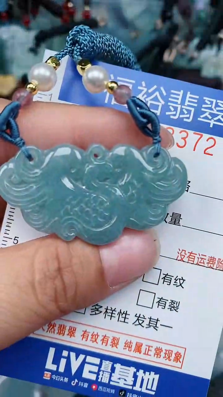 【闪购商品】翡翠颈饰未镶嵌...0003372