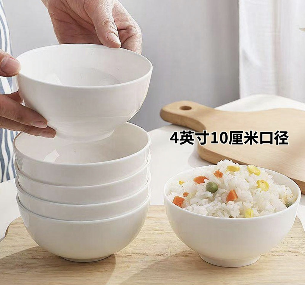 【微瑕4英寸米饭碗】新骨瓷釉下彩工艺陶瓷