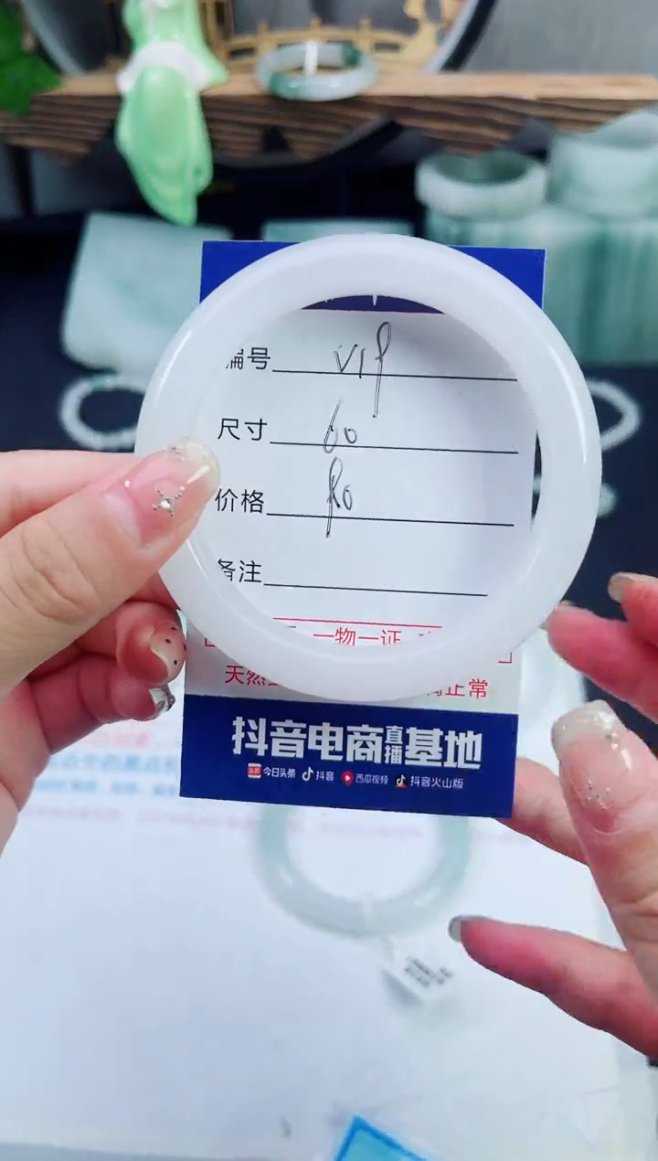 未镶嵌手镯石英质玉（天山翠）19