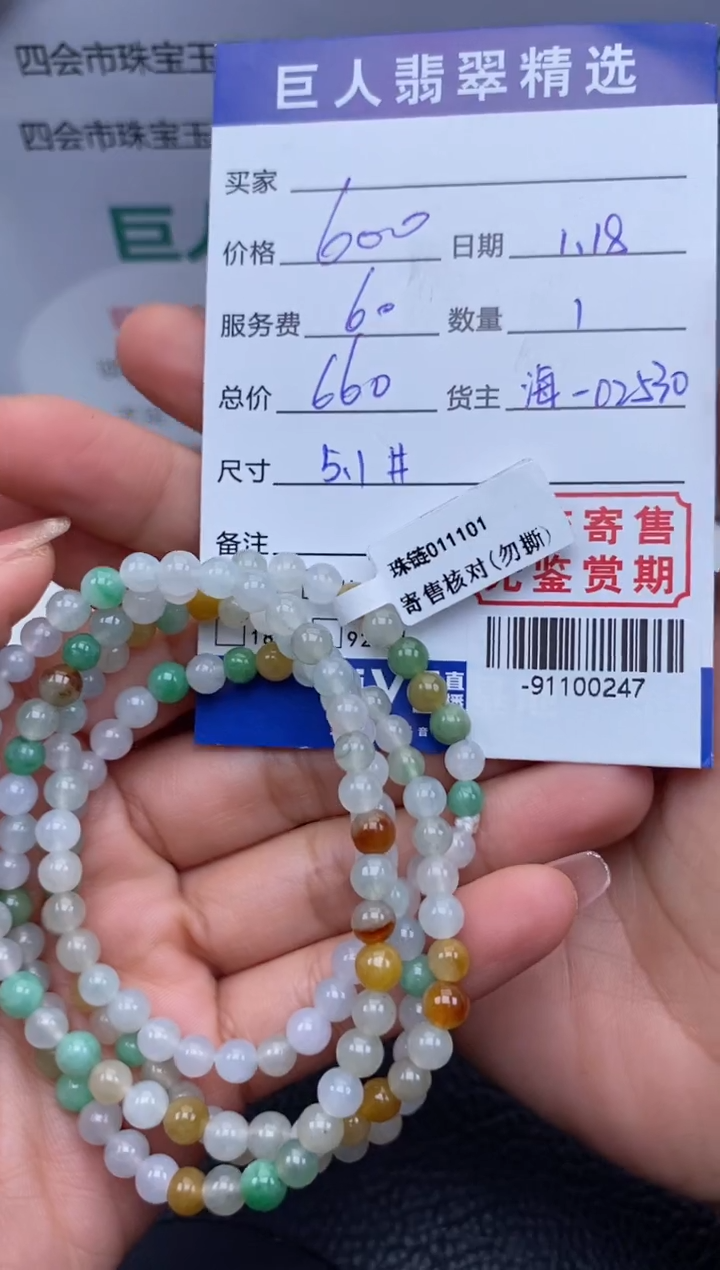 【闪购商品】翡翠颈饰未镶嵌多人-91100247