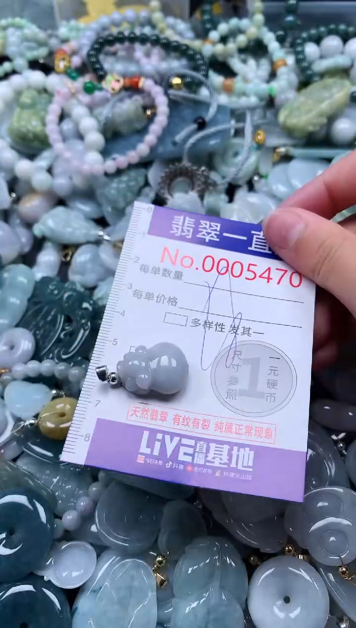 【闪购商品】翡翠吊坠(不含链)未镶嵌5470