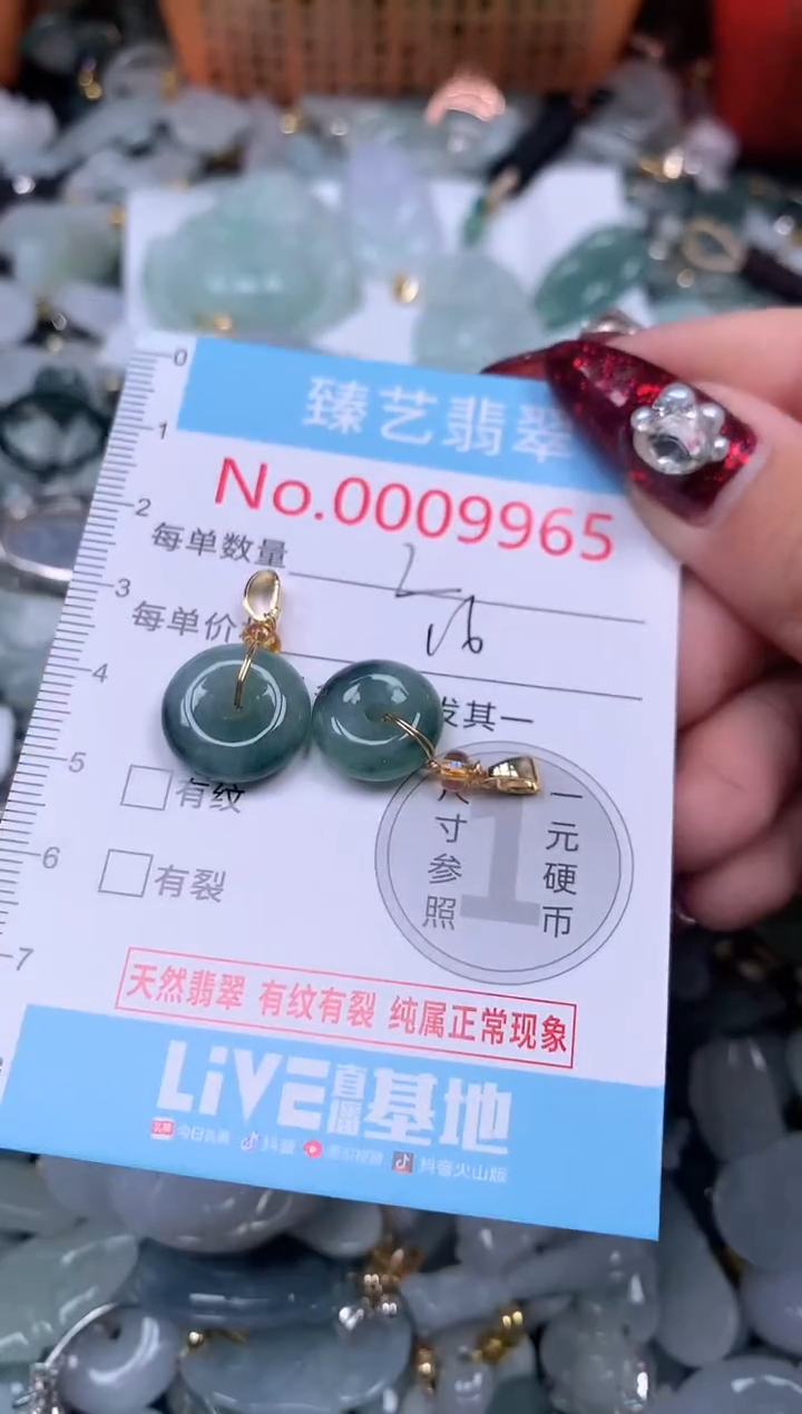 颈饰未镶嵌翡翠9965