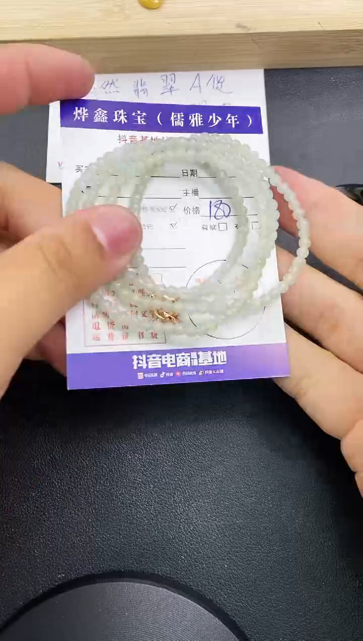 【闪购商品】翡翠颈饰未镶嵌翡翠手串