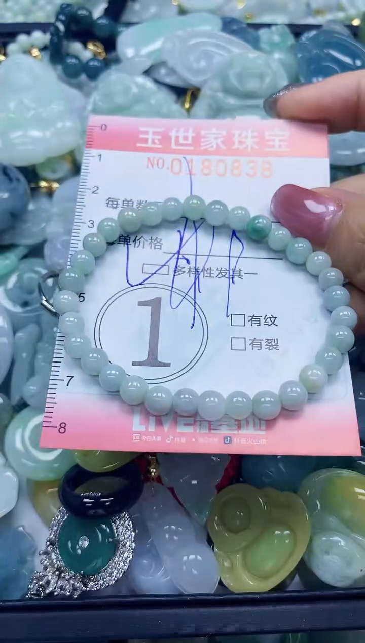 【闪购商品】翡翠颈饰未镶嵌闪购0180838多样性发其一