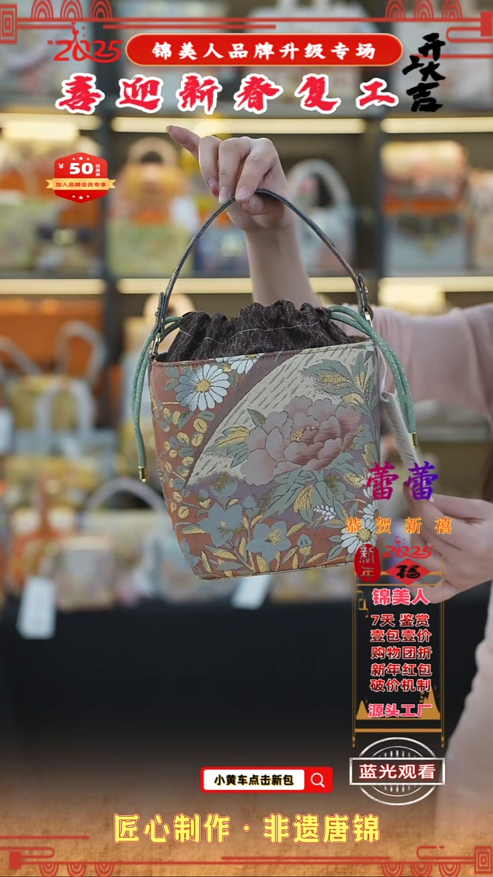 【闪购商品】织绣蕾蕾新春复工好礼 满锦小方桶18