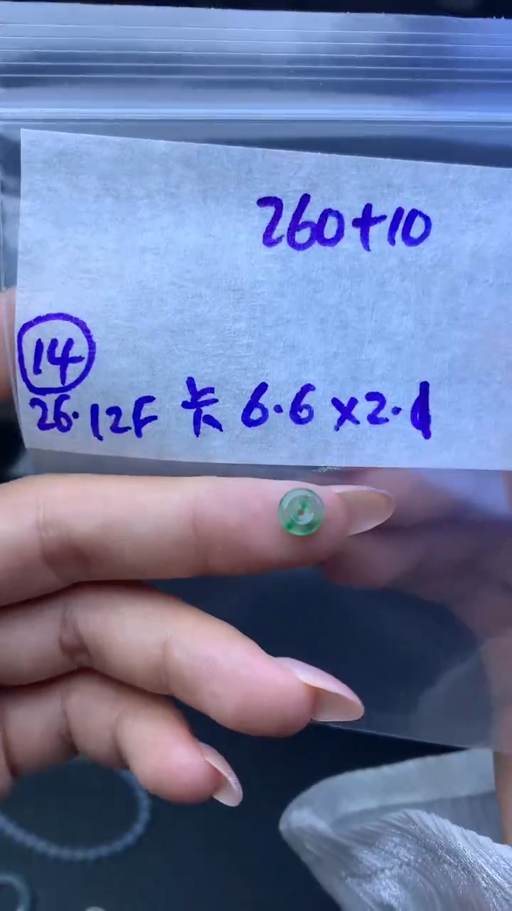 未镶嵌定制翡翠毛货需精细抛光14号270元小平安扣