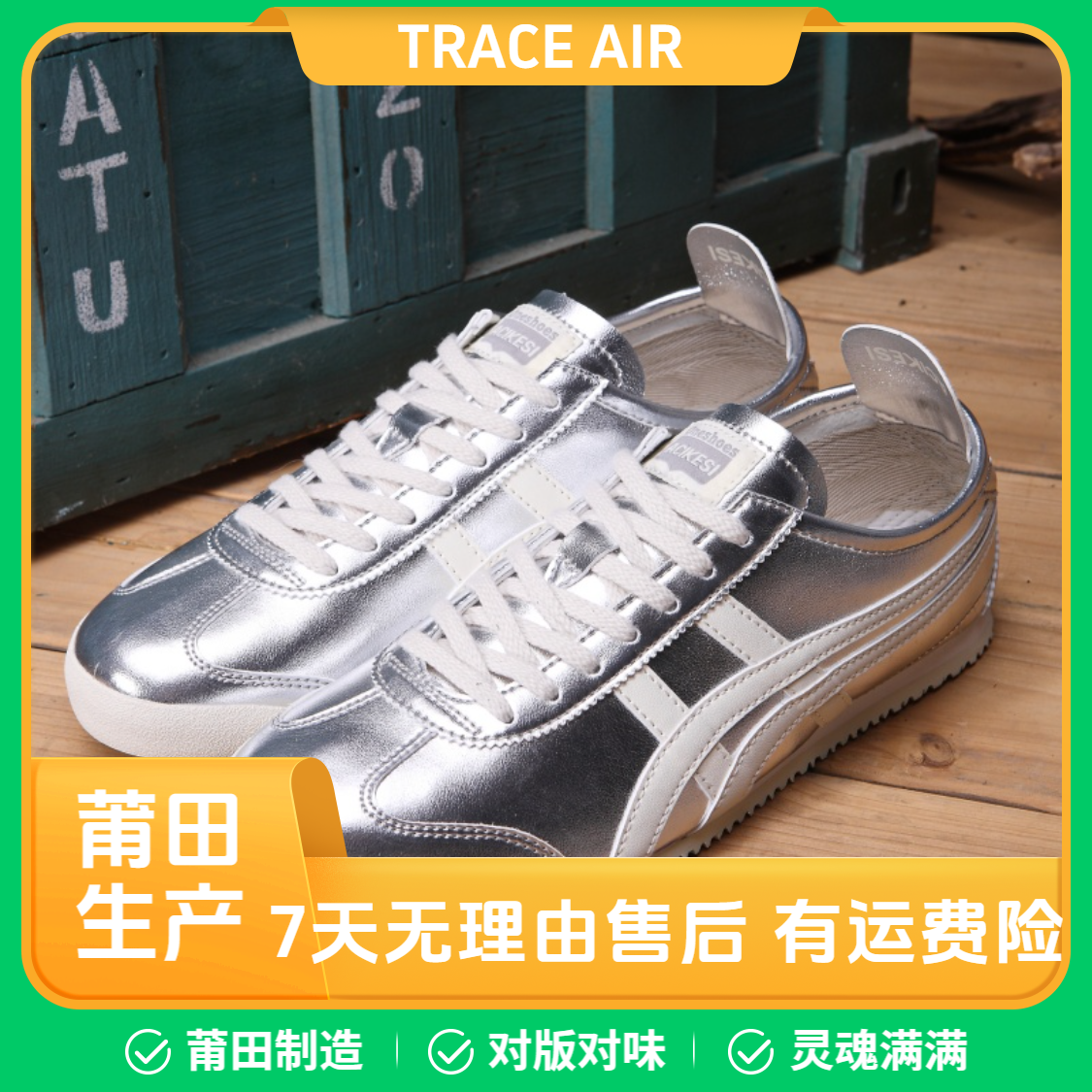 TRACE AIR男女同款情侣可穿吸湿排汗透气皮面帆布德迅鞋低帮休闲