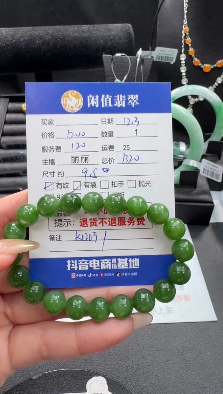 未镶嵌手链和田玉➕****️和田玉珠串