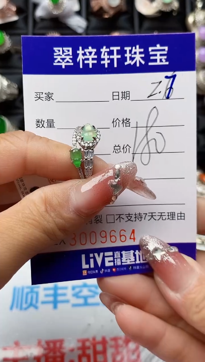 【闪购商品】翡翠戒指银S925镶嵌9664