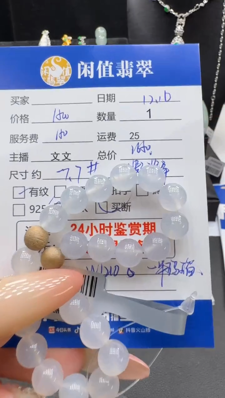 未镶嵌手串翡翠枫*?翡翠珠串