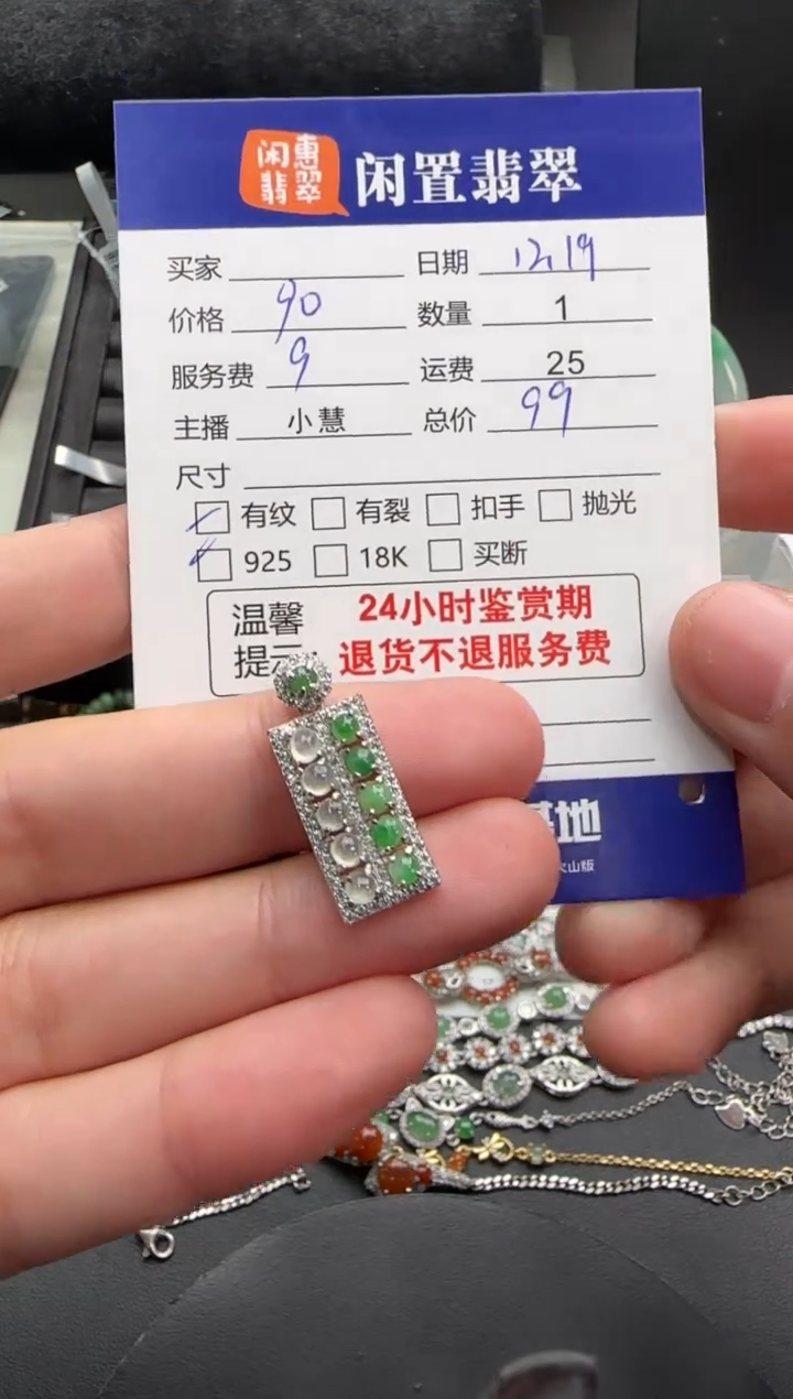 吊坠(不含链)银S925镶嵌翡翠翡翠吊坠