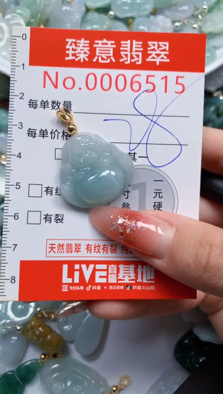 翡翠未镶嵌吊坠(不含链)6515