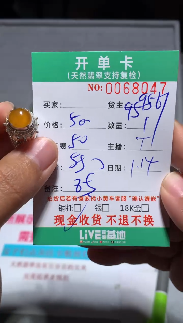 【闪购商品】定制翡翠未镶嵌天然翡翠9567