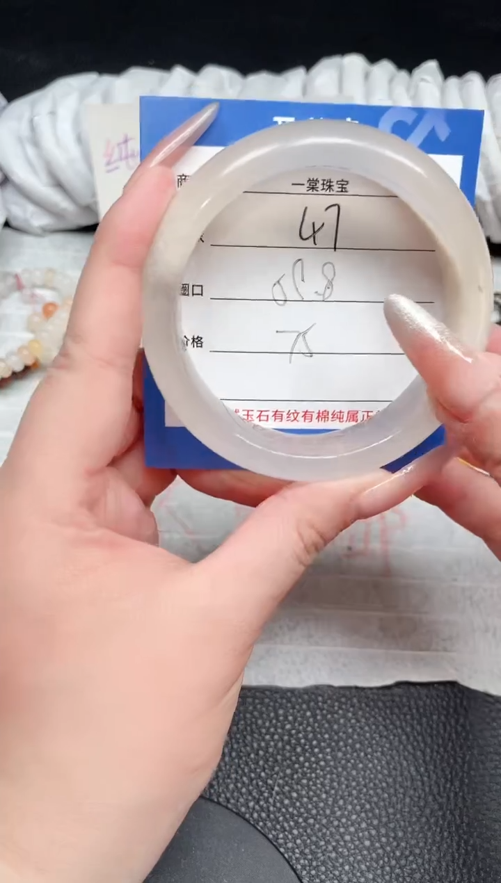 【闪购商品】石英质玉手镯未镶嵌47