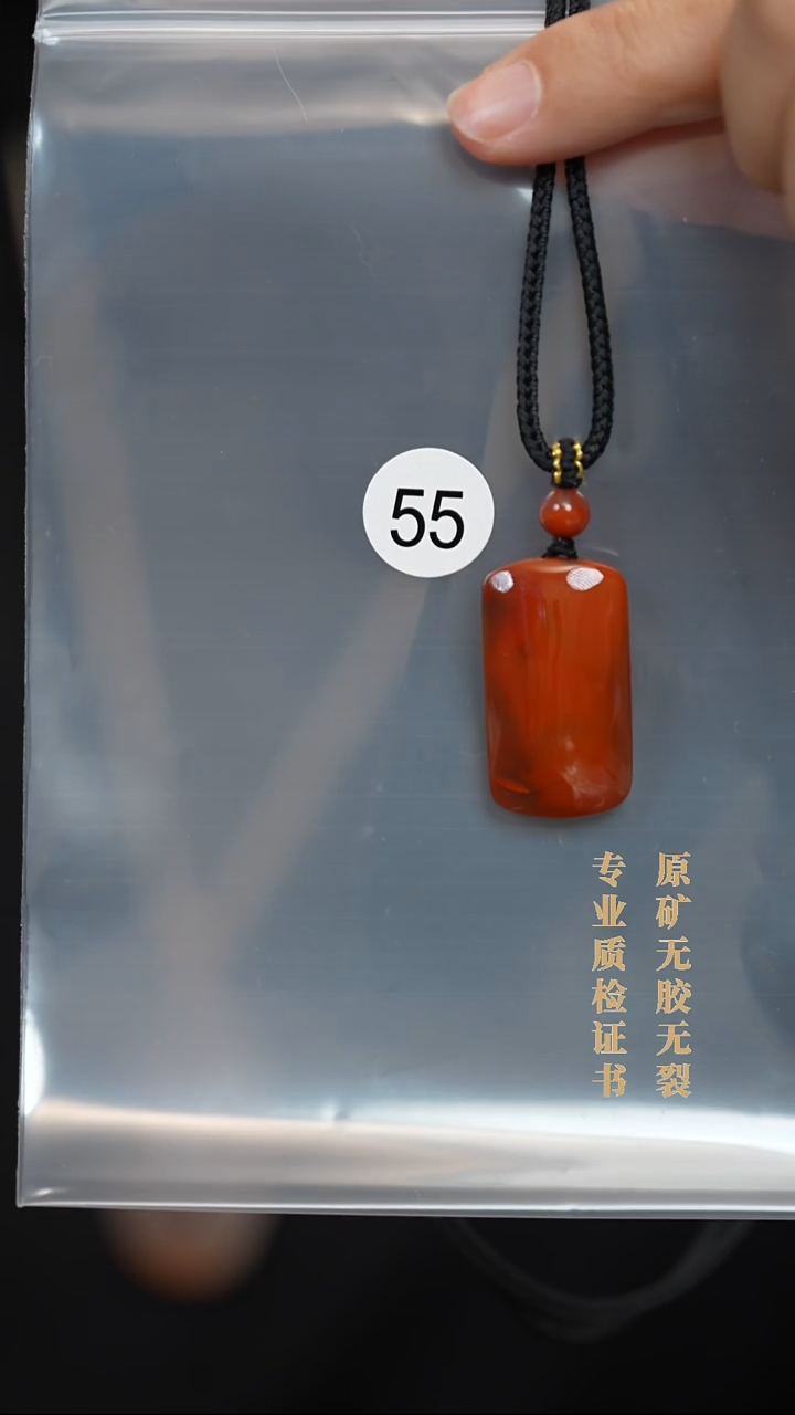 吊坠(不含链)未镶嵌南红玛瑙原矿无优化无胶裂小方牌