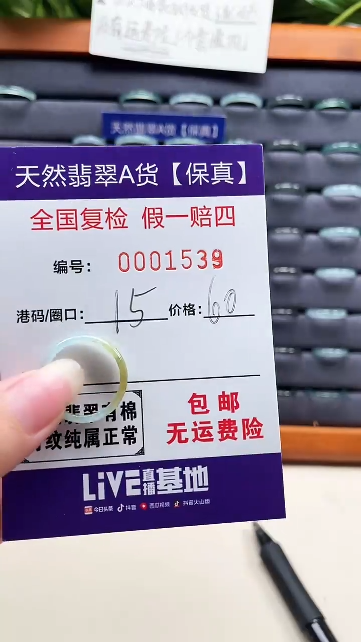 【闪购商品】翡翠戒指未镶嵌天然翡翠A货戒圈1539