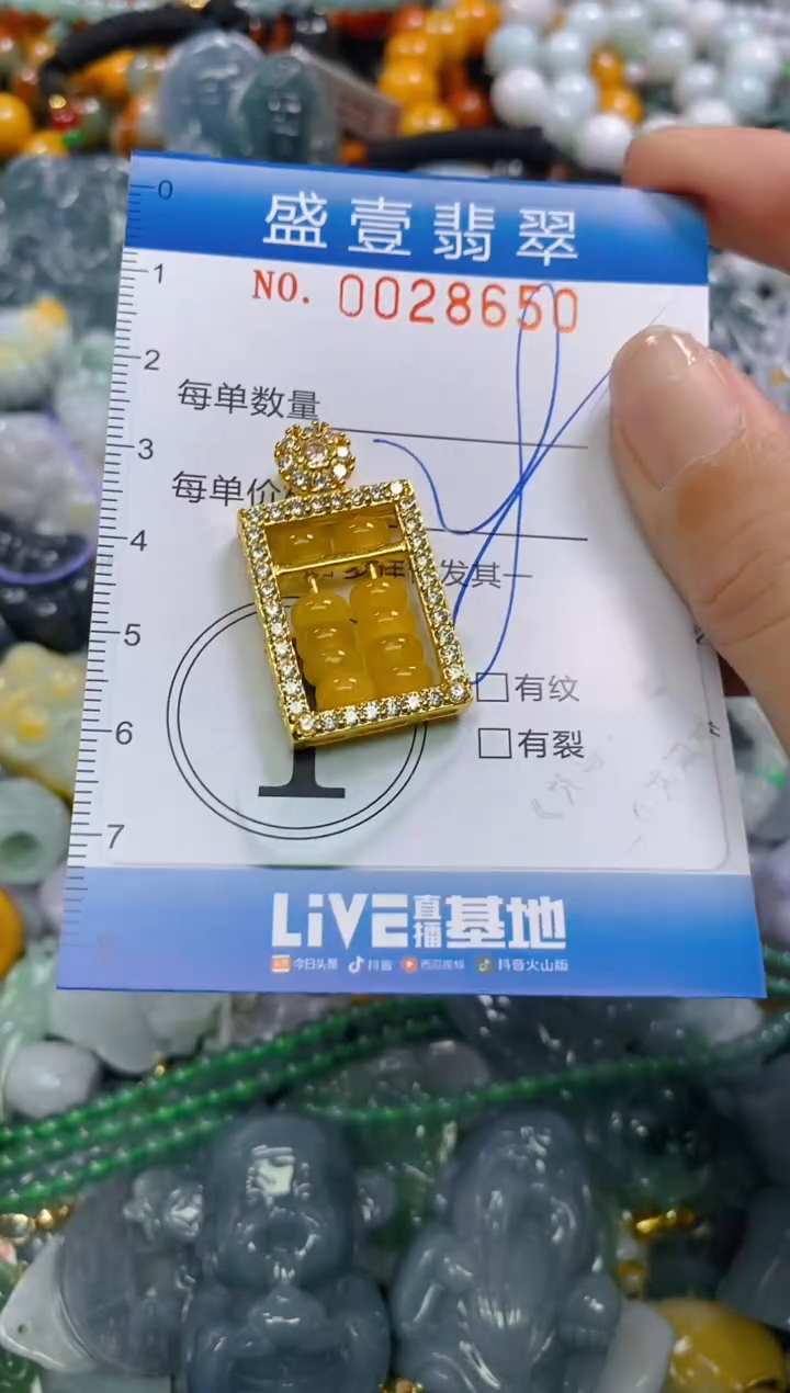 颈饰未镶嵌翡翠闪购0028650