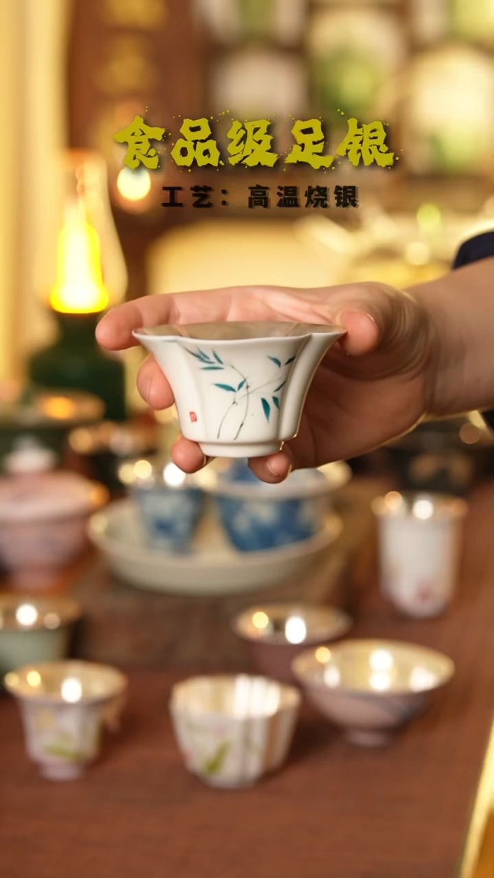 花口竹子999高温烧银