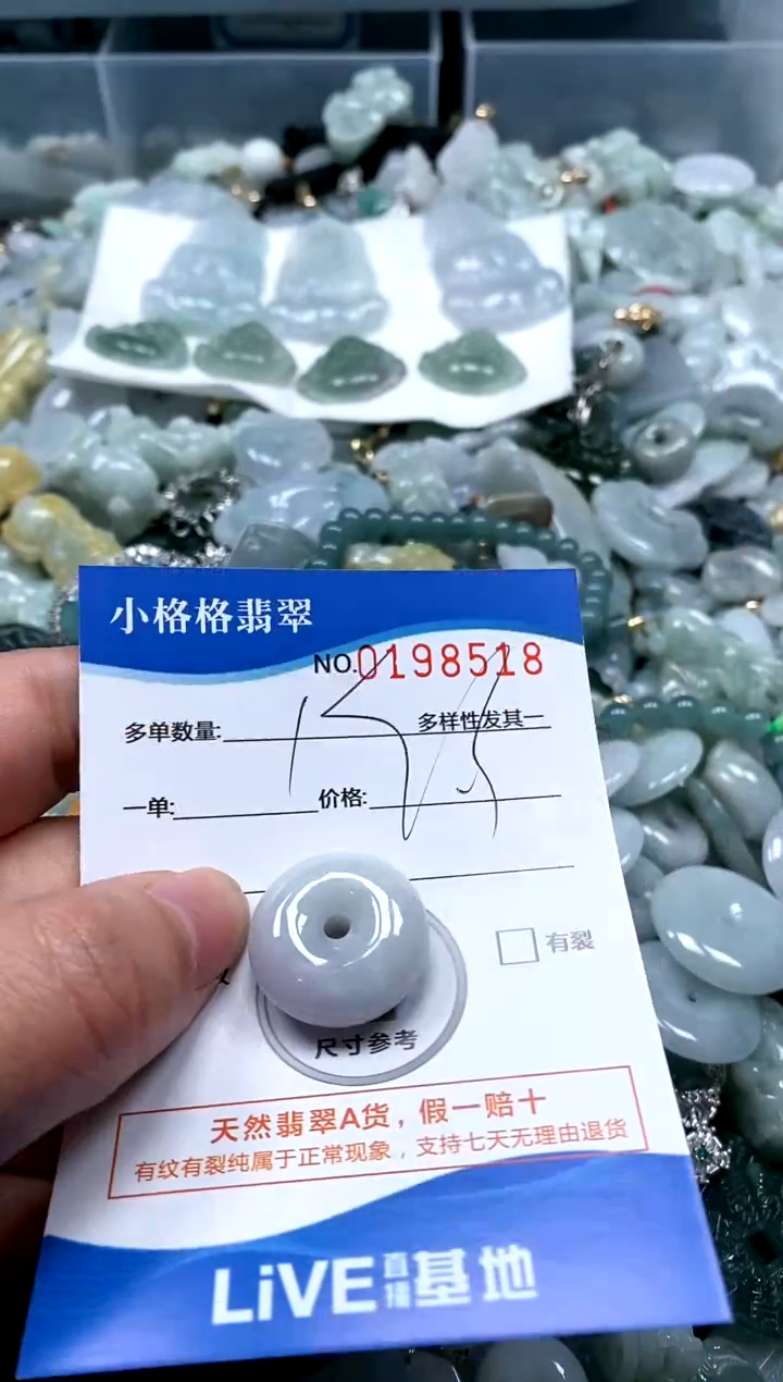 【闪购商品】翡翠颈饰未镶嵌闪购商品0198518