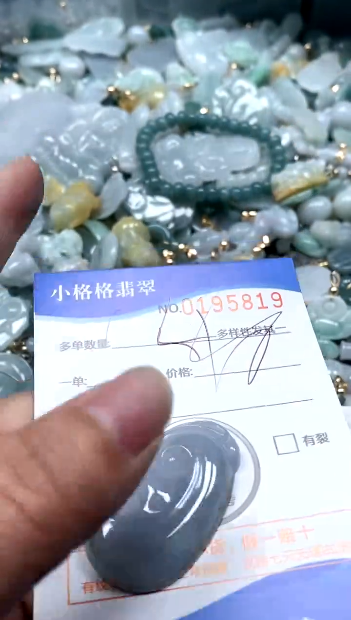 【闪购商品】翡翠颈饰未镶嵌闪购商品0195819