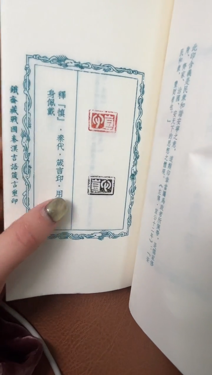 【闪购商品】拓片用纸其他印拓NP613633铁斋藏