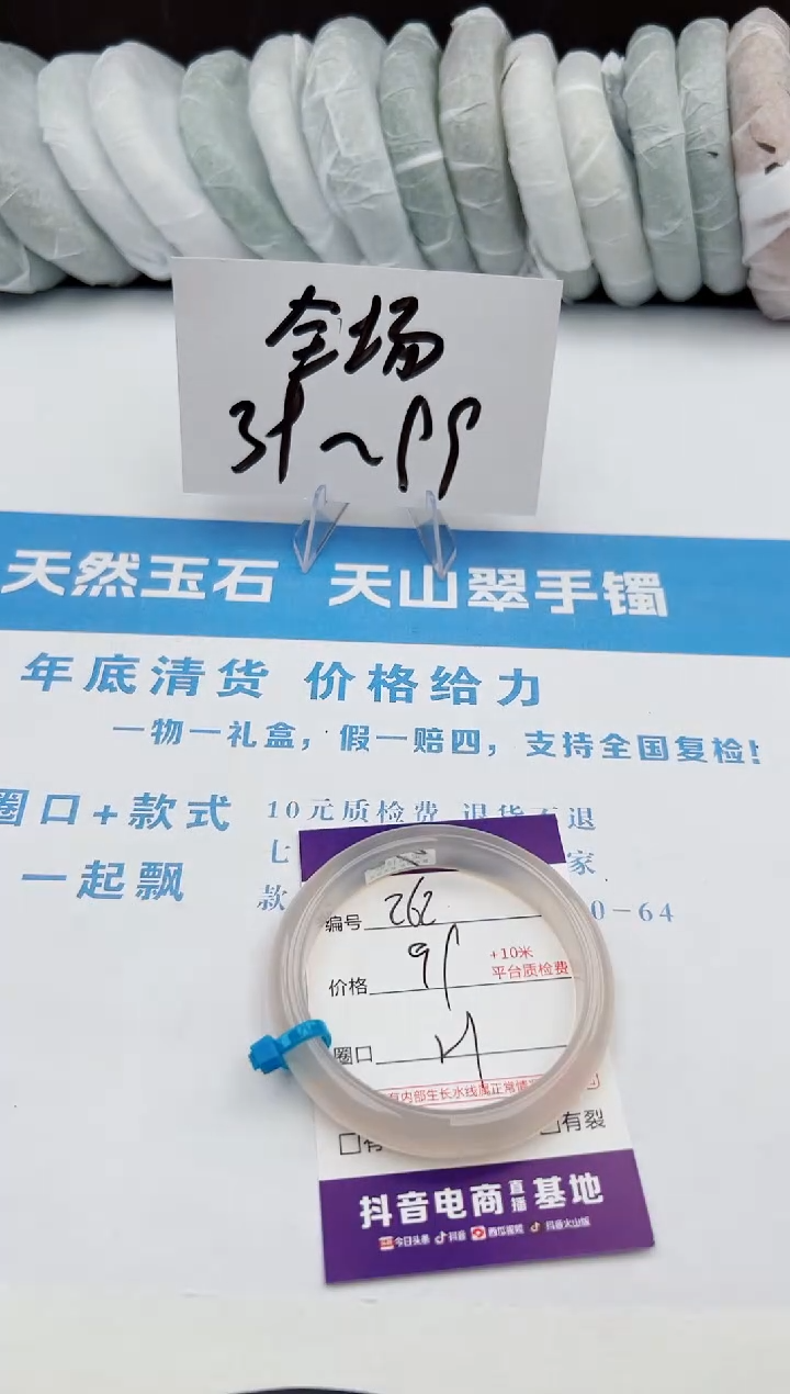 【闪购商品】石英质玉手镯未镶嵌z262-X59