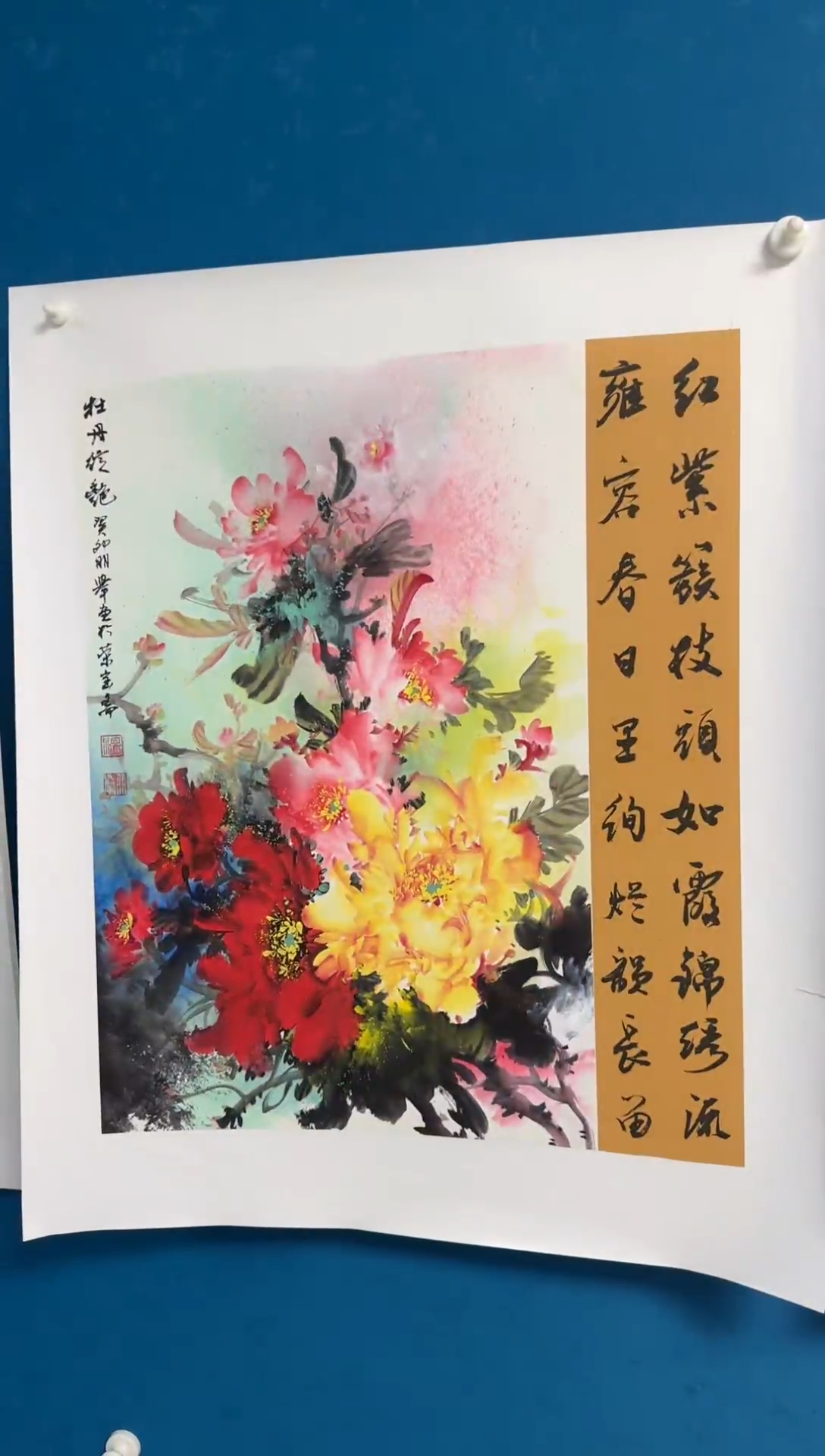 国画温朋举温朋举