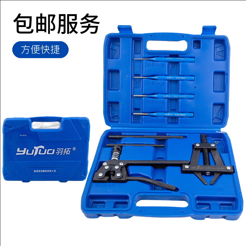 羽拓钳式链条拆装工具【30102】