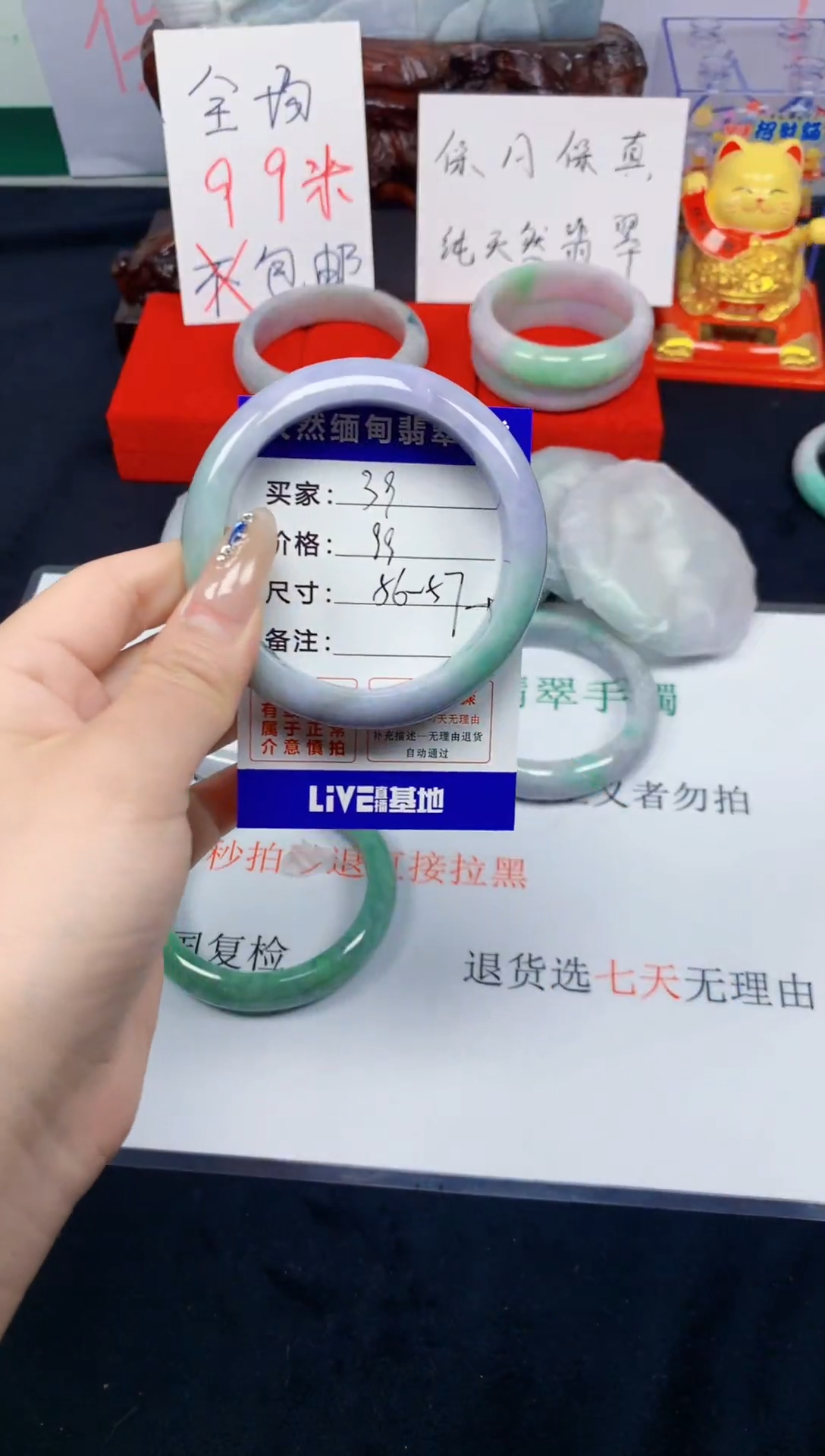 未镶嵌手镯翡翠39